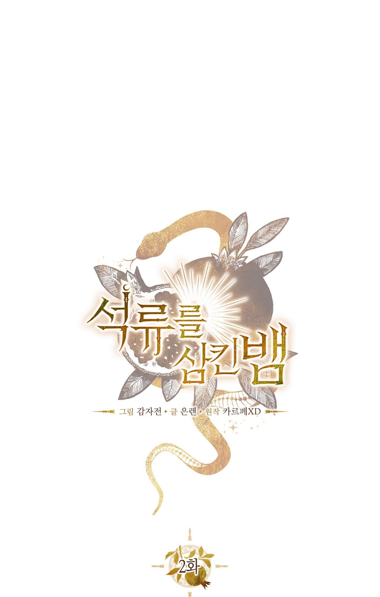 RẮN NUỐT LỰU Chapter 2 15