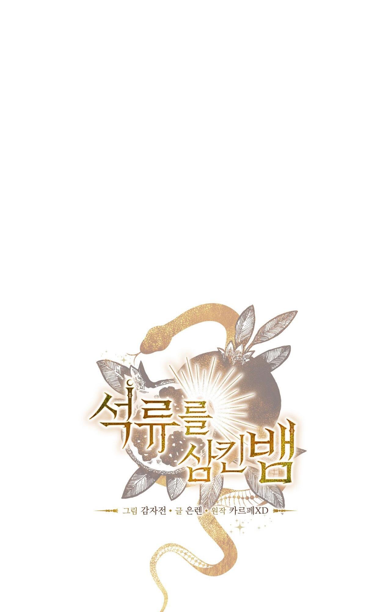 RẮN NUỐT LỰU Chapter 22 - Trang 3