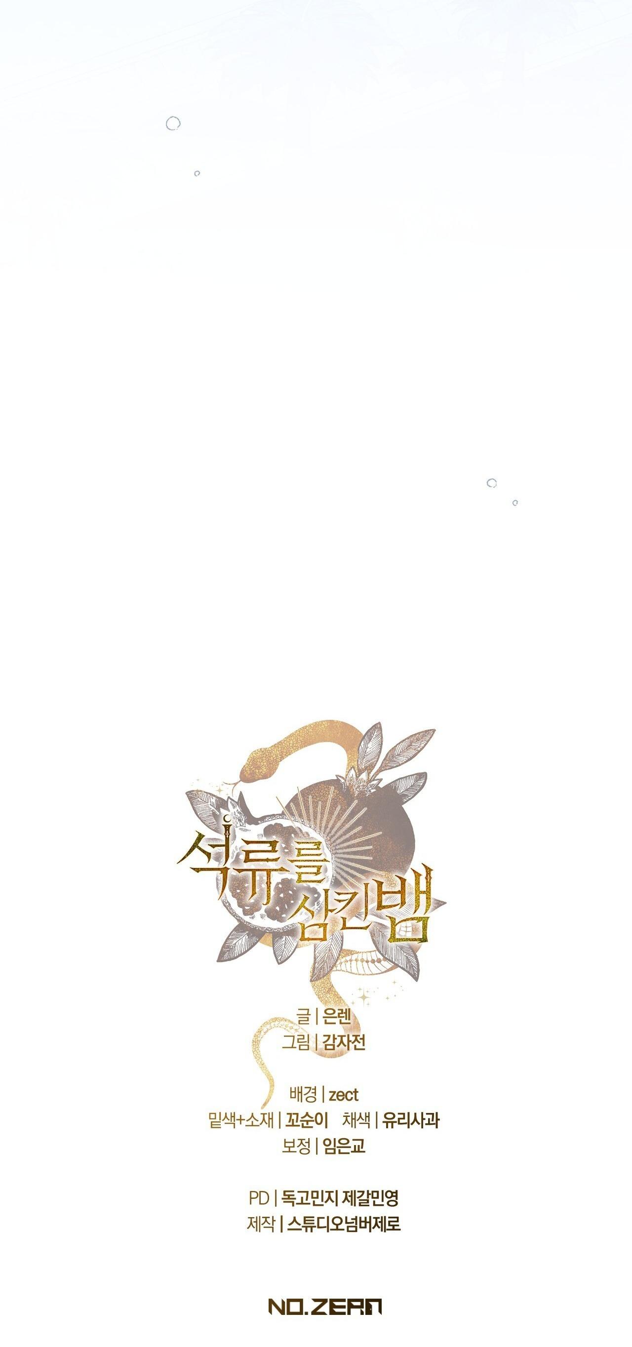RẮN NUỐT LỰU Chapter 3 62
