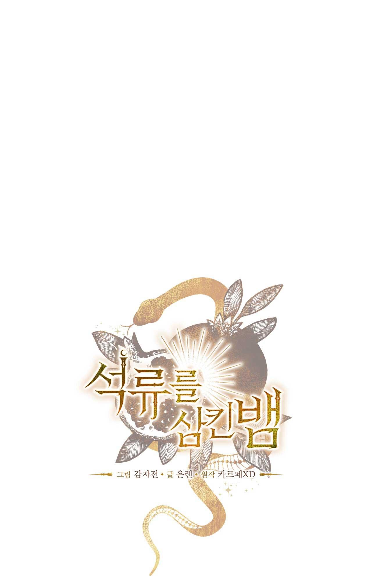 RẮN NUỐT LỰU Chapter 4 - Next Chapter 5