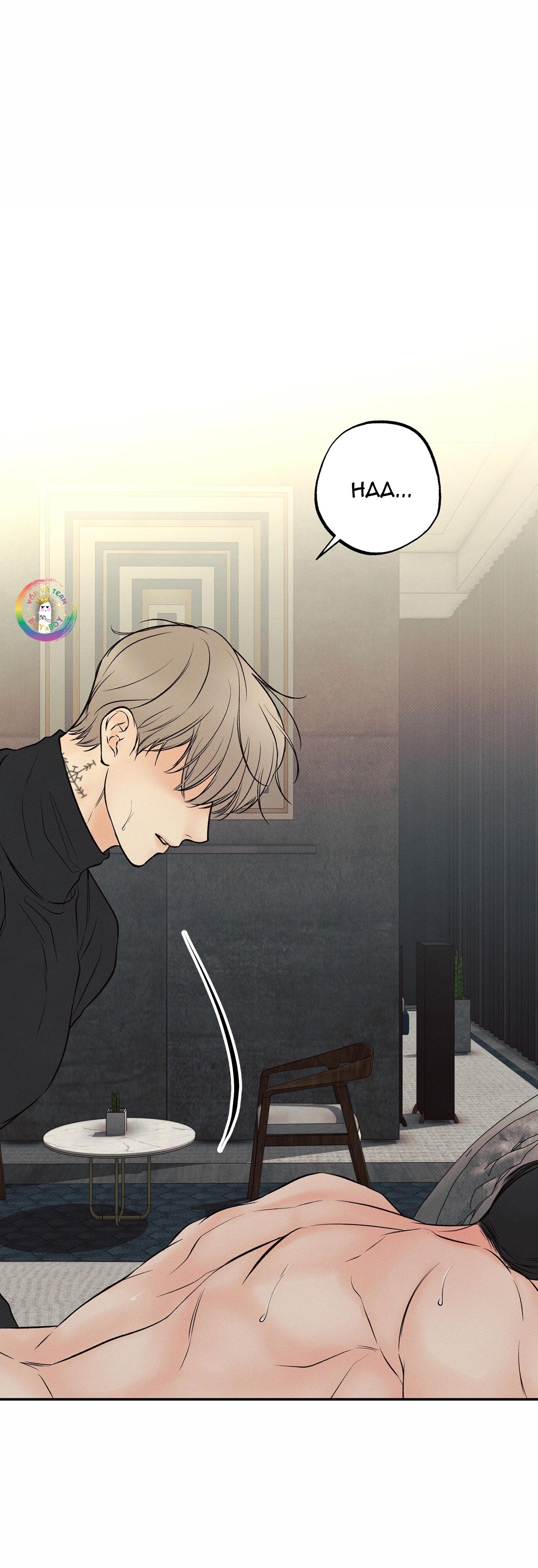 Ranh Giới Ảo Vọng Chapter 13 H+++ - Next Chapter 14 H+++