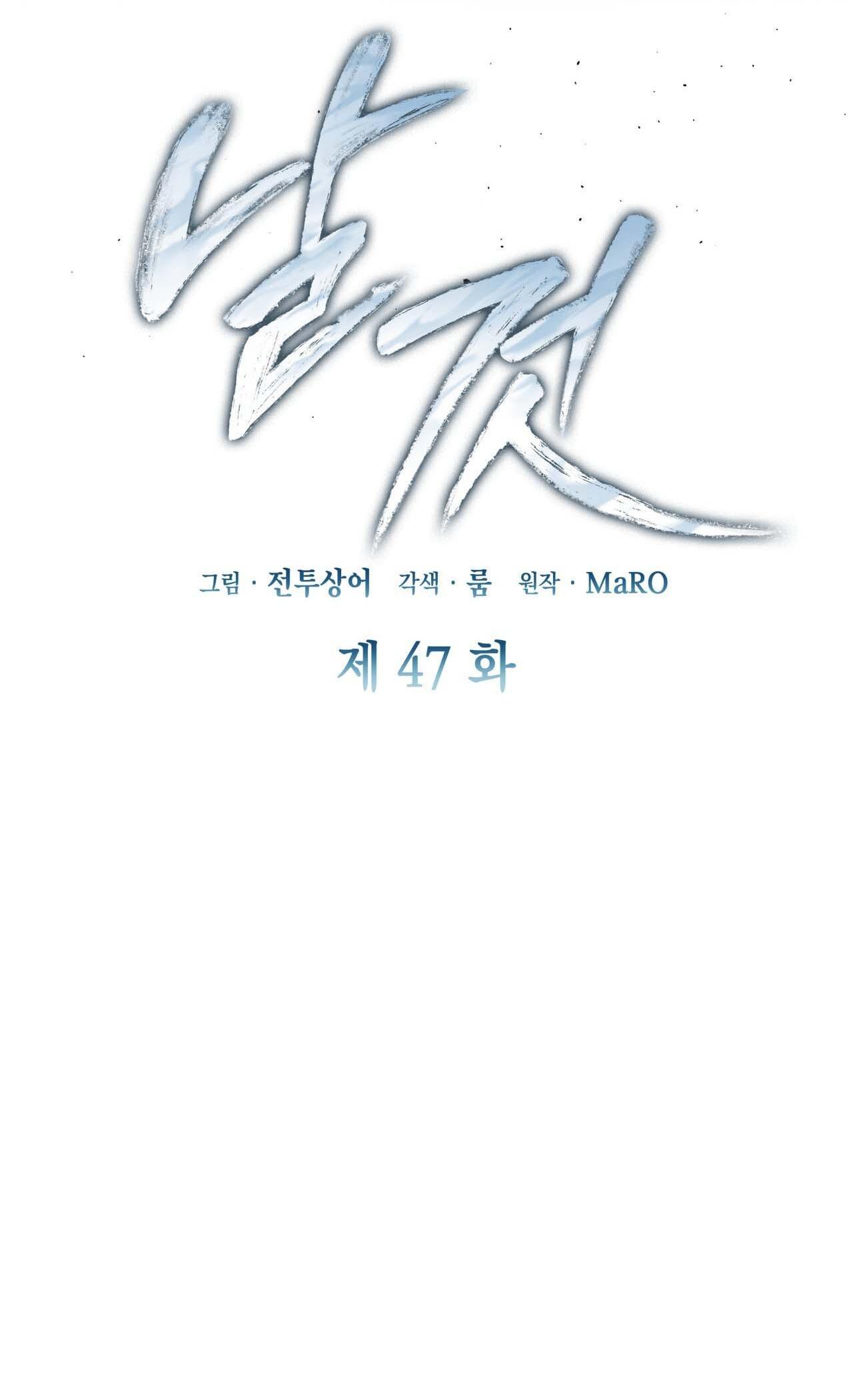 Raw Chapter 47 - Trang 2