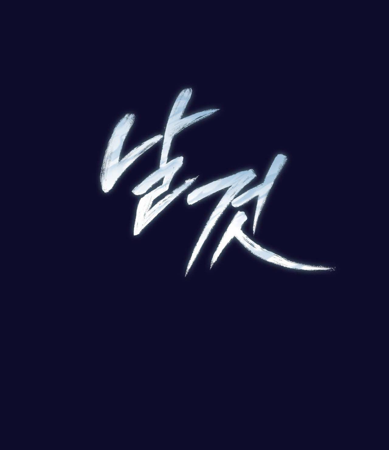 Raw Chapter 48 - Trang 2