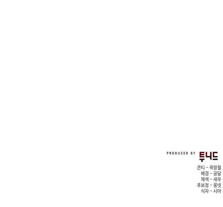 RED MANSION Chapter 49 - Trang 3
