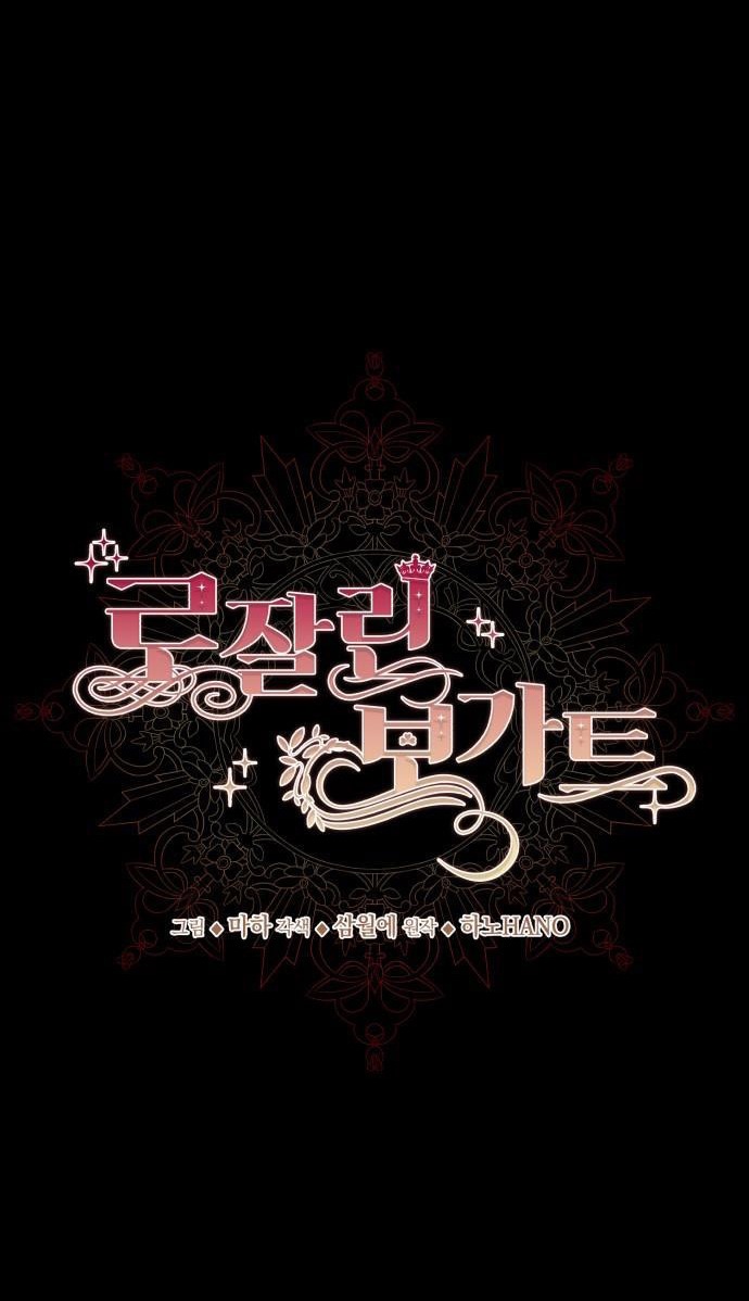 Rosalyn Bogart Chapter 65 - Trang 2