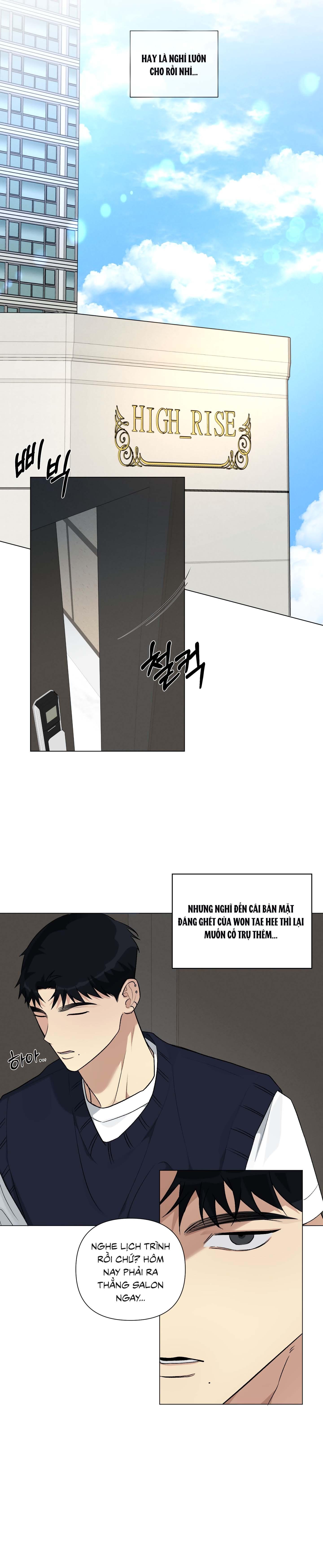 Rumor of Rumor Chapter 12 - Next 