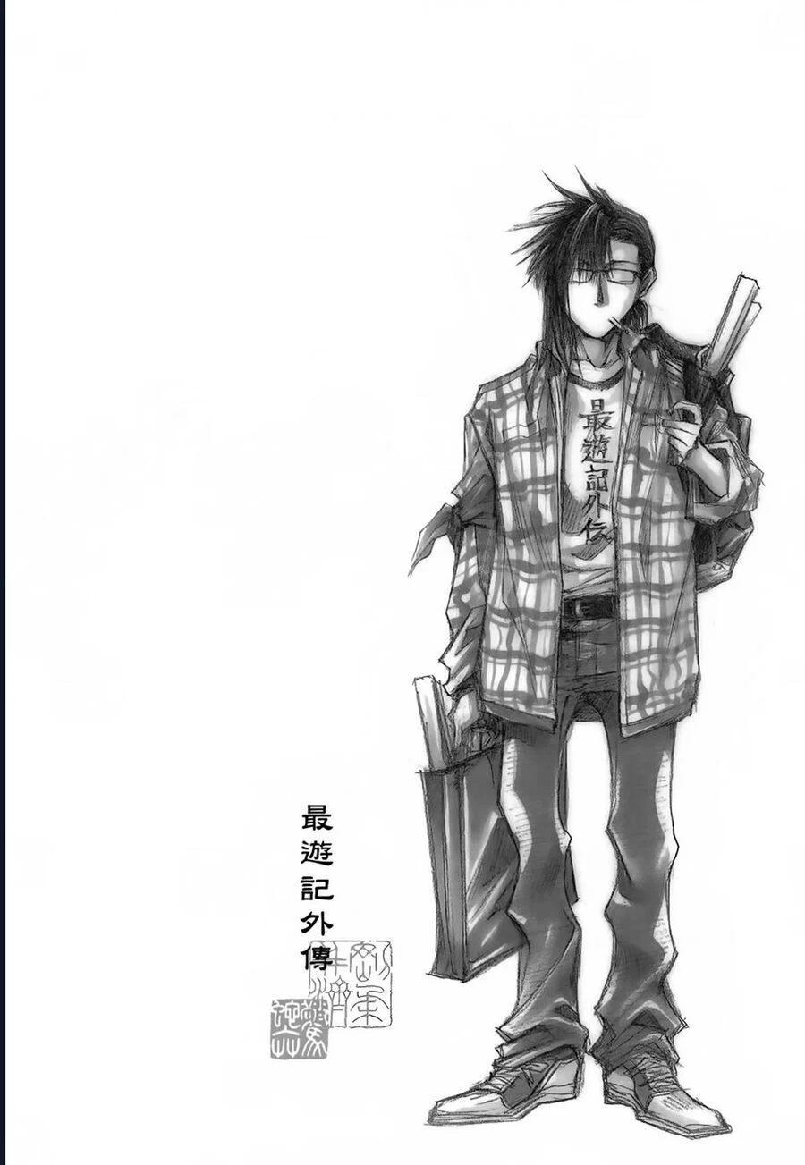 Saiyuki Gaiden Chapter 25 - Next 