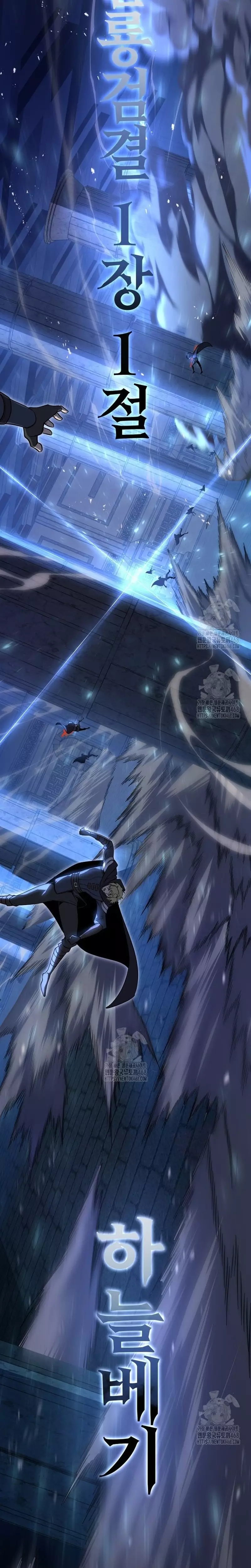 Sát Long Nhân Hồi Quy Siêu Việt Chap 56 - Trang 2