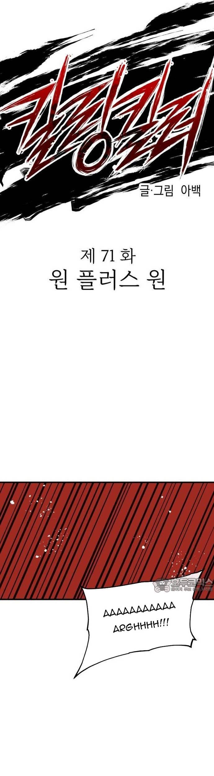 Sát Nhân Cuồng Loạn Chapter 71 - Trang 3