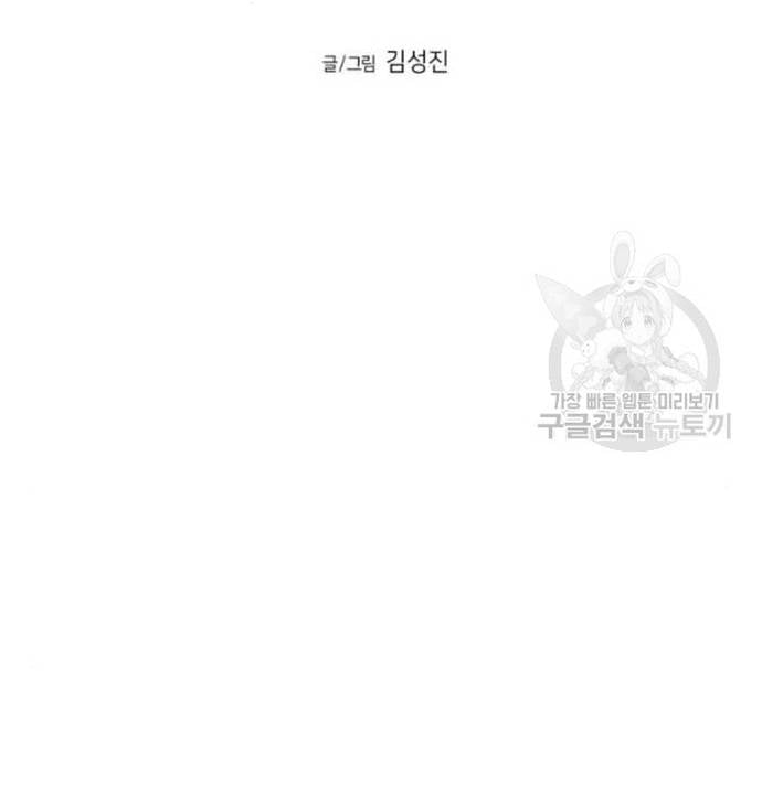 Sát Thủ Anh Vũ Chapter 103 - Trang 2