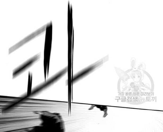 Sát Thủ Anh Vũ Chapter 103 - Trang 2