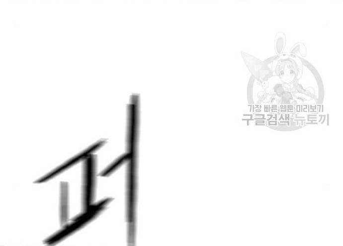 Sát Thủ Anh Vũ Chapter 103 - Trang 2