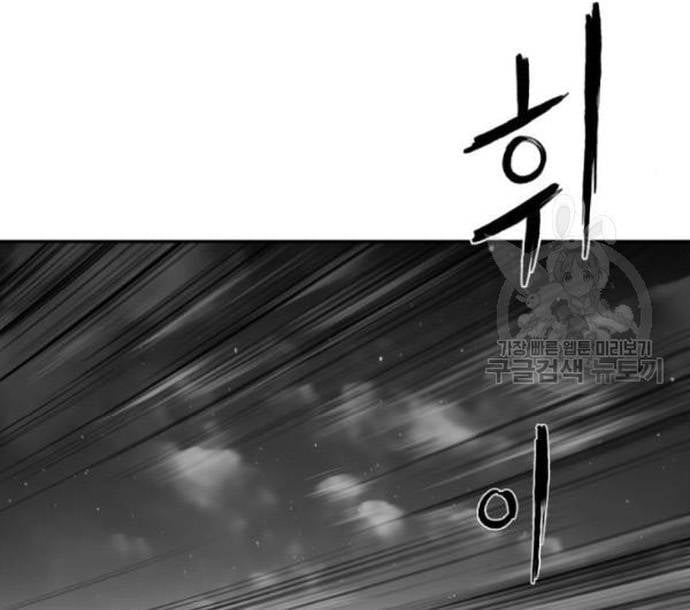 Sát Thủ Anh Vũ Chapter 103 - Trang 2