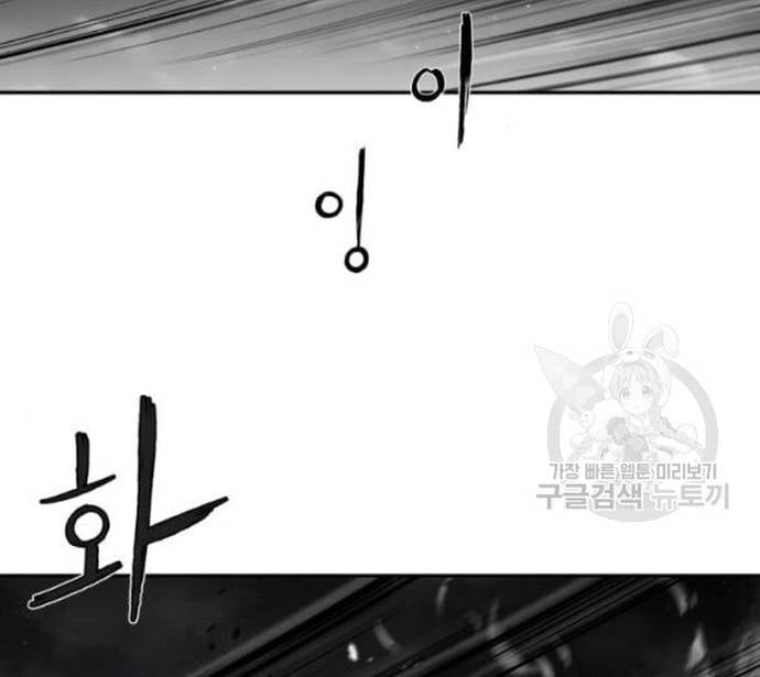 Sát Thủ Anh Vũ Chapter 103 - Trang 2
