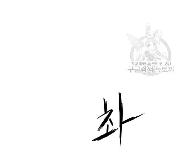 Sát Thủ Anh Vũ Chapter 103 - Trang 2