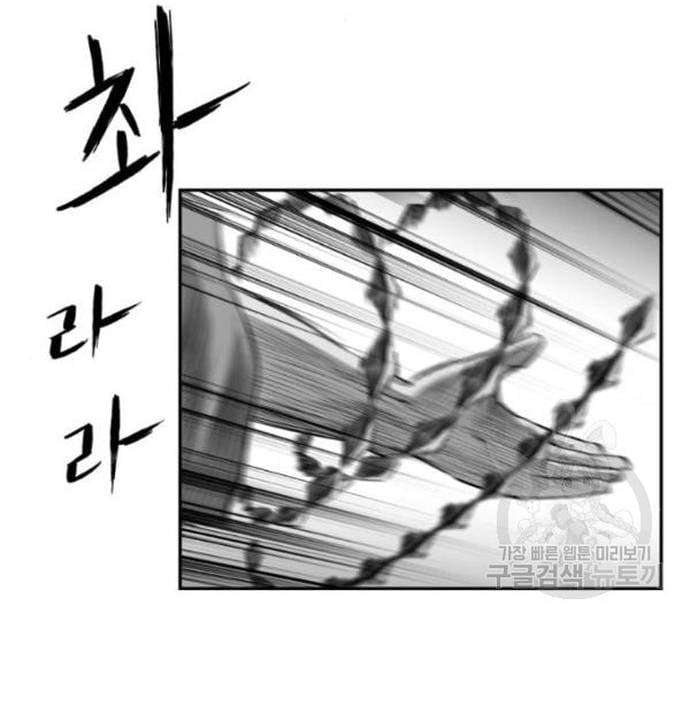 Sát Thủ Anh Vũ Chapter 103 - Trang 2