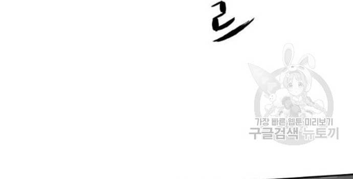 Sát Thủ Anh Vũ Chapter 103 - Trang 2