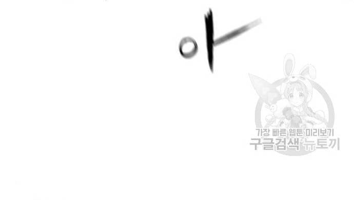 Sát Thủ Anh Vũ Chapter 103 - Trang 2