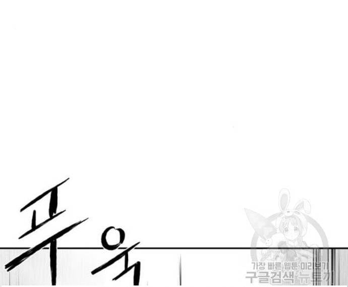 Sát Thủ Anh Vũ Chapter 103 - Trang 2