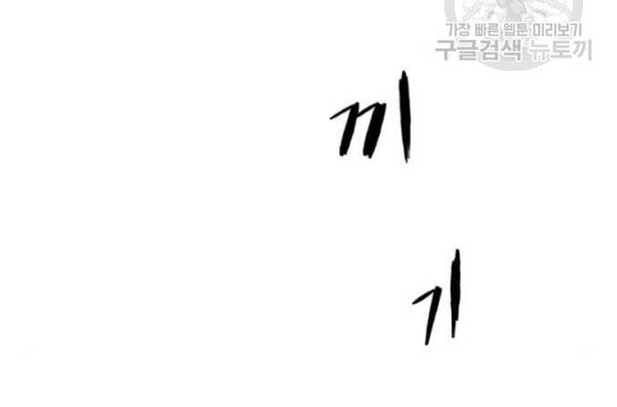 Sát Thủ Anh Vũ Chapter 103 - Trang 2
