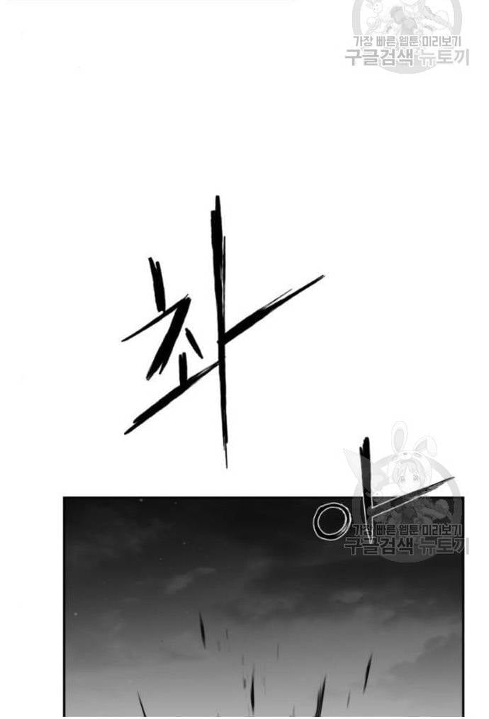 Sát Thủ Anh Vũ Chapter 103 - Trang 2