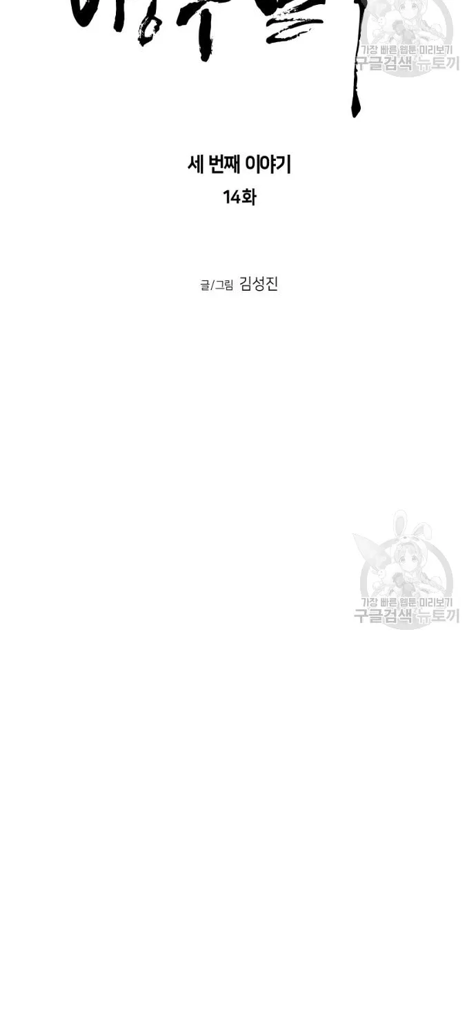 Sát Thủ Anh Vũ Chapter 124 7