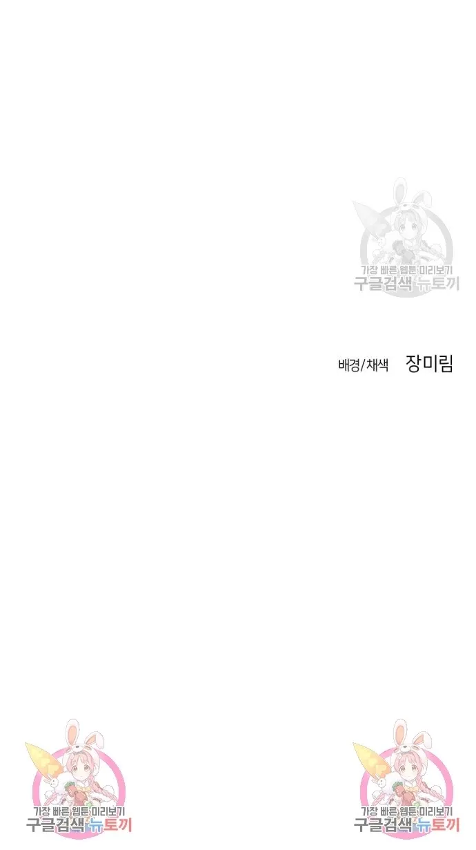 Sát Thủ Anh Vũ Chapter 124 85