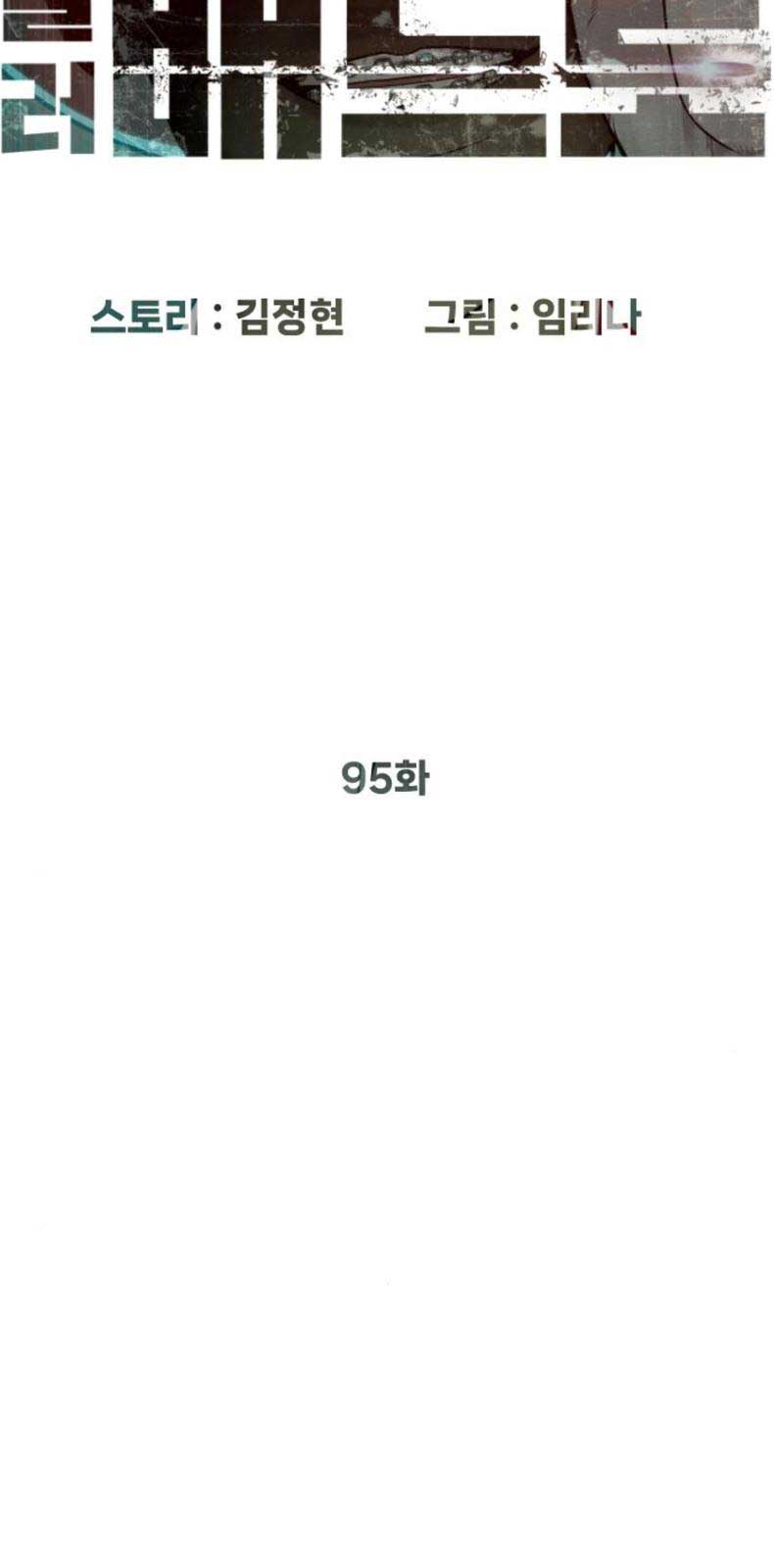 Sát Thủ Peter Chapter 95 - Trang 2