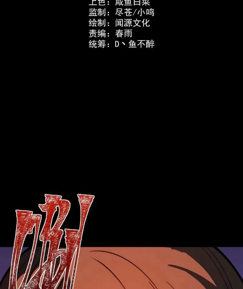 Sau Khi Chia Tay Hoa Khôi, Võ Đạo Của Ta Thẳng Tới Cấp Thần Chapter 45 - Trang 2