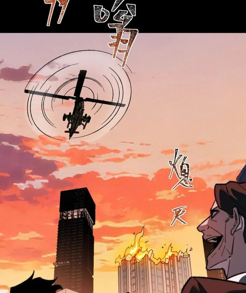 Sau Khi Chia Tay Hoa Khôi, Võ Đạo Của Ta Thẳng Tới Cấp Thần Chapter 45 - Trang 2