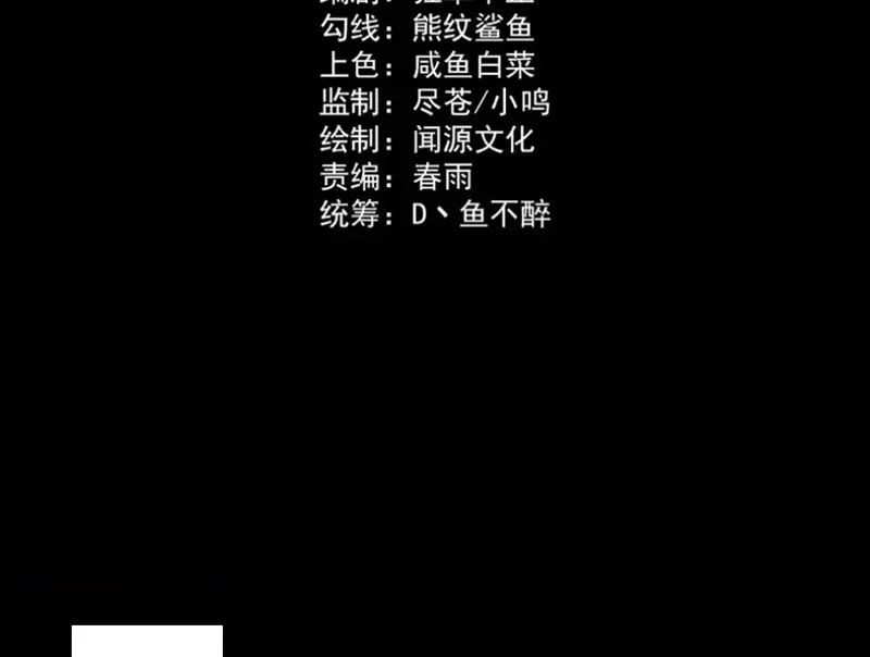 Sau Khi Chia Tay Hoa Khôi, Võ Đạo Của Ta Thẳng Tới Cấp Thần Chapter 64 3