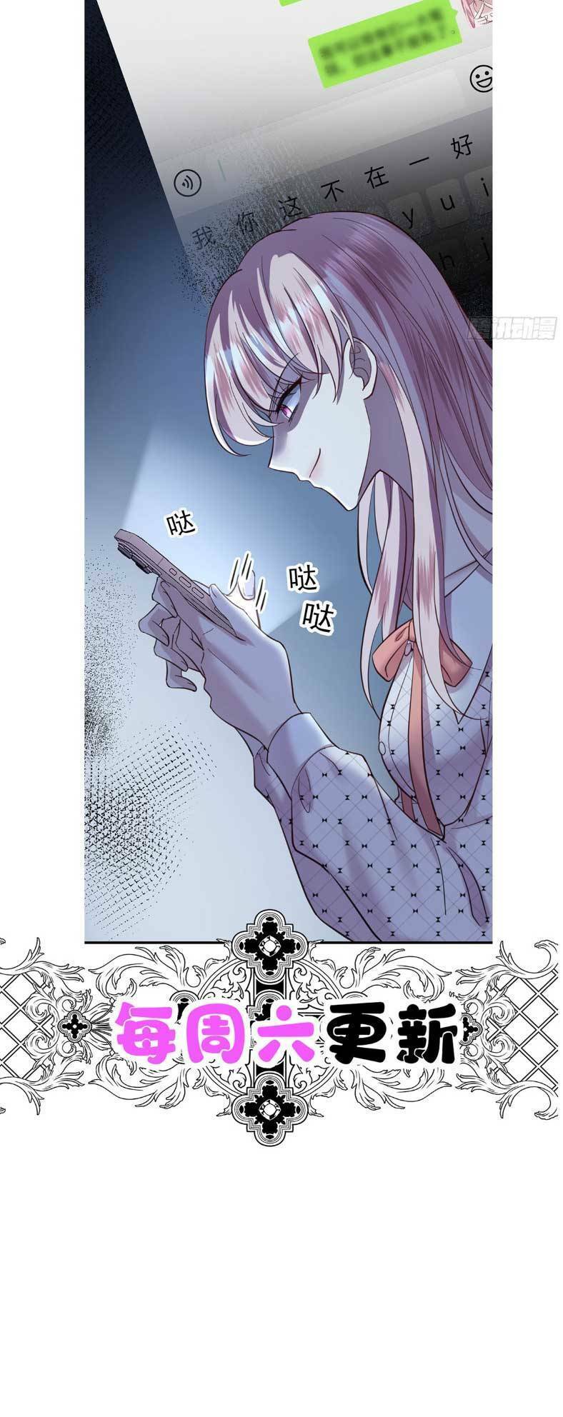 Sau Khi Chia Tay , Tôi Có Kết Đẹp Cùng Với Chú Nhỏ Chap 12 52