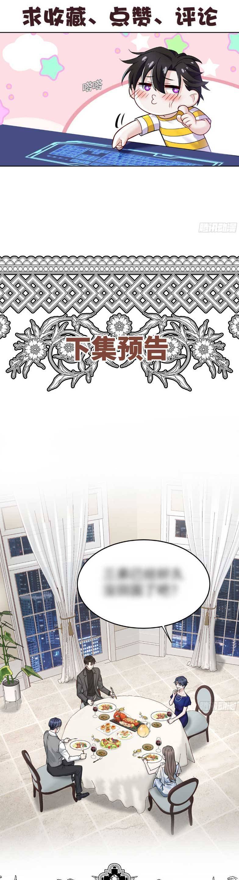 Sau Khi Chia Tay , Tôi Có Kết Đẹp Cùng Với Chú Nhỏ Chapter 13 - Trang 4