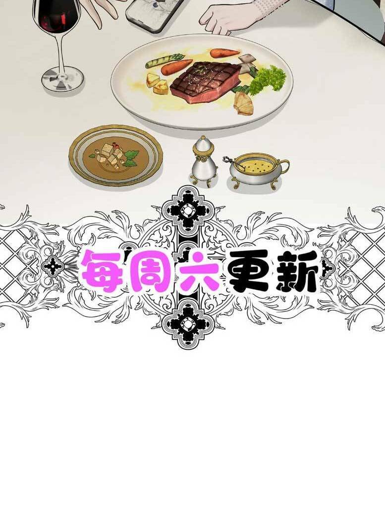 Sau Khi Chia Tay , Tôi Có Kết Đẹp Cùng Với Chú Nhỏ Chapter 14 - Trang 4