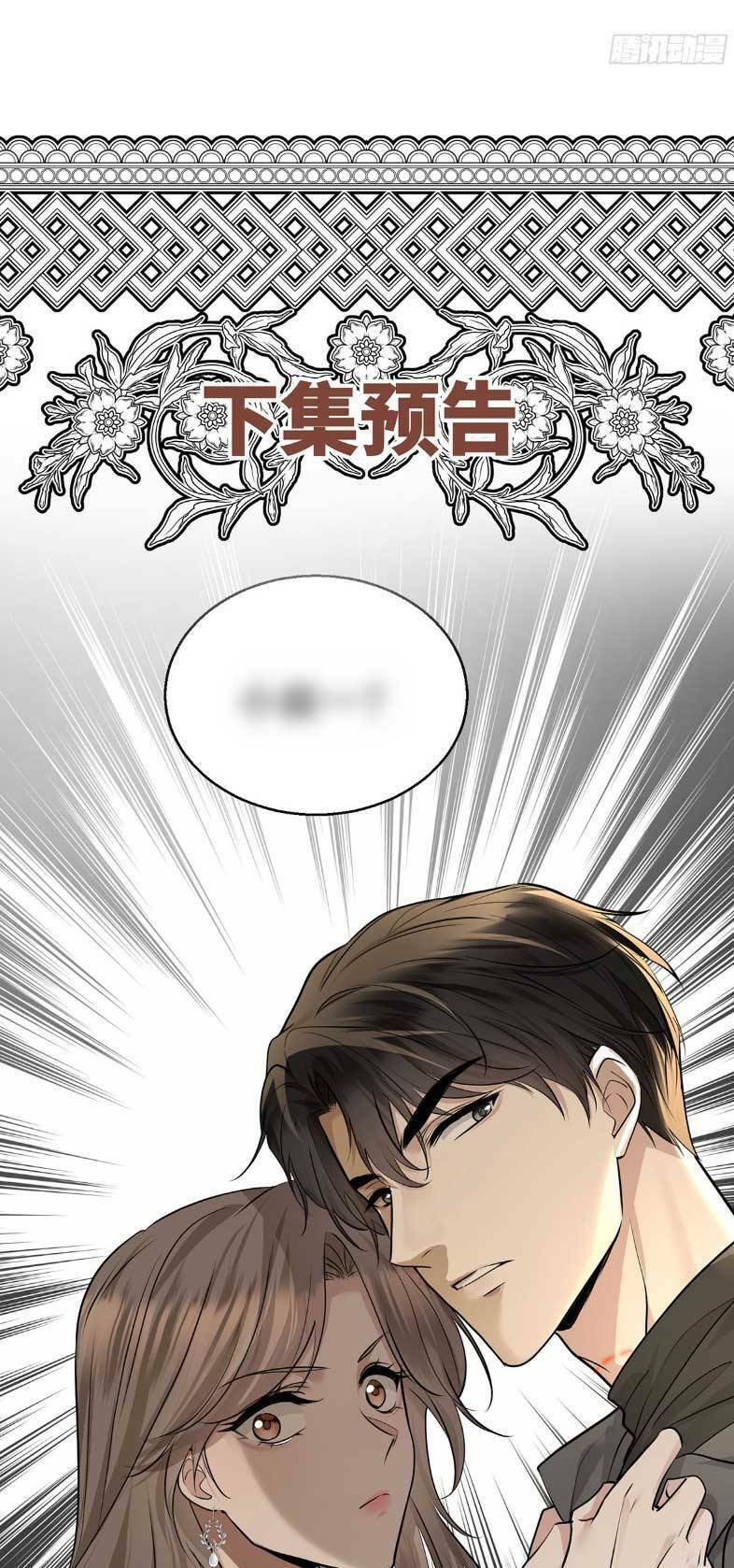 Sau Khi Chia Tay , Tôi Có Kết Đẹp Cùng Với Chú Nhỏ Chapter 15 - Trang 4