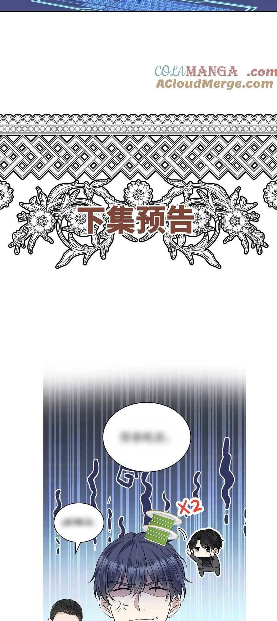 Sau Khi Chia Tay , Tôi Có Kết Đẹp Cùng Với Chú Nhỏ Chap 16 58