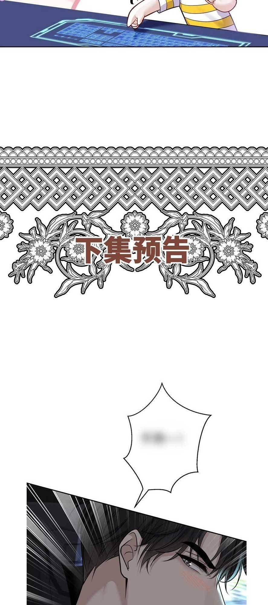 Sau Khi Chia Tay , Tôi Có Kết Đẹp Cùng Với Chú Nhỏ Chap 17 53