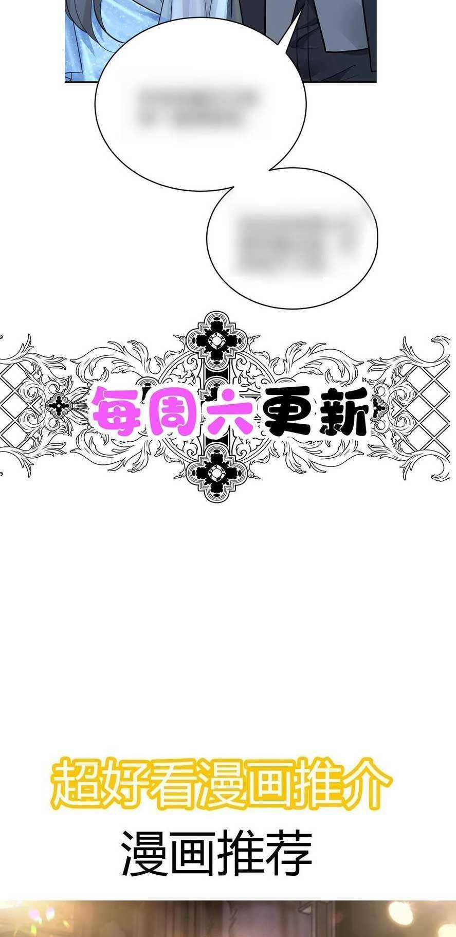 Sau Khi Chia Tay , Tôi Có Kết Đẹp Cùng Với Chú Nhỏ Chap 18 56
