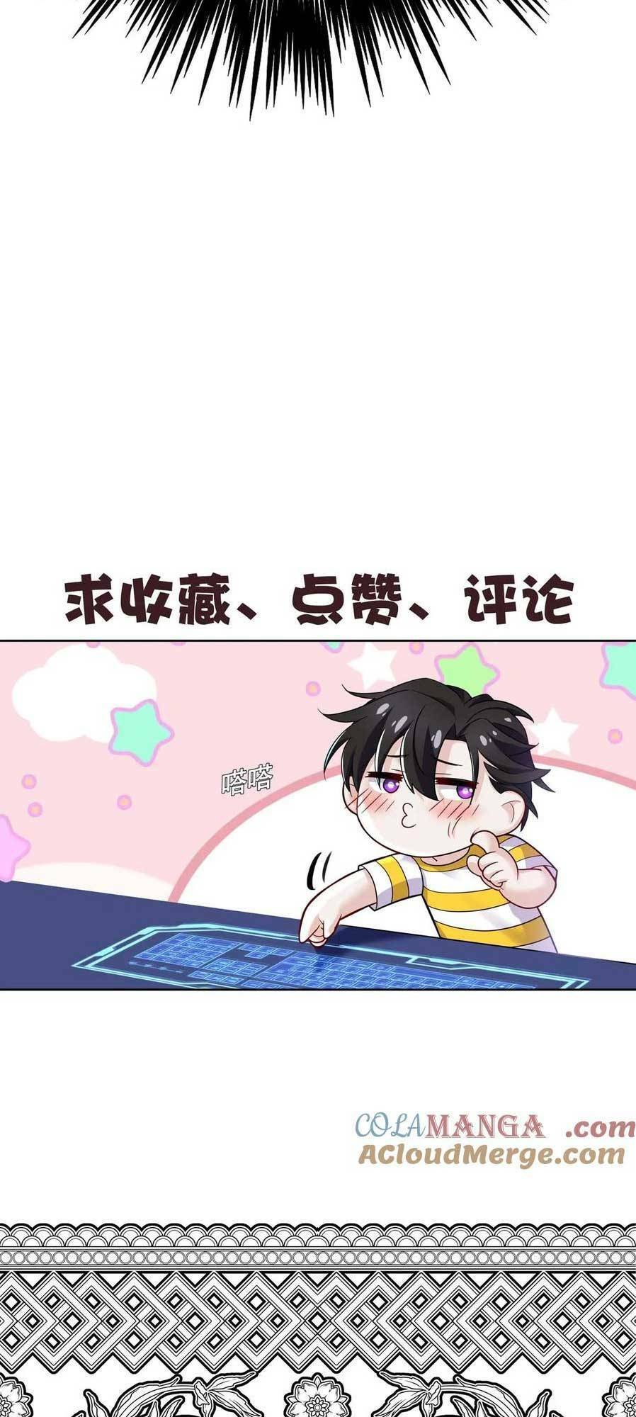 Sau Khi Chia Tay , Tôi Có Kết Đẹp Cùng Với Chú Nhỏ Chap 20 49