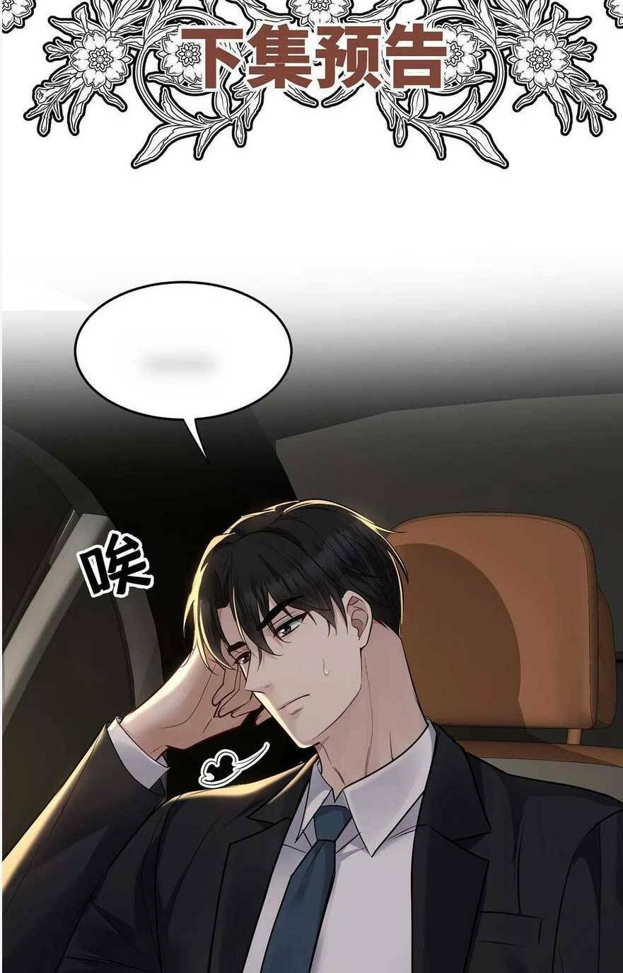 Sau Khi Chia Tay , Tôi Có Kết Đẹp Cùng Với Chú Nhỏ Chap 21 57