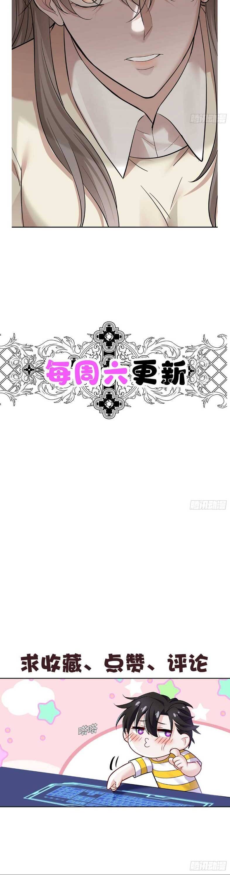Sau Khi Chia Tay , Tôi Có Kết Đẹp Cùng Với Chú Nhỏ Chap 24 37