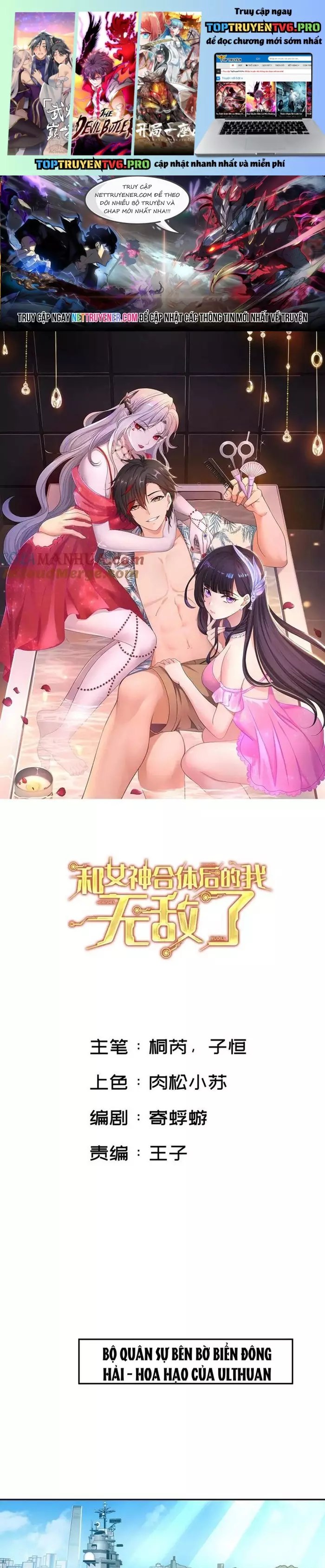 Sau Khi Kết Hợp Với Nữ Thần, Ta Bất Khả Chiến Bại! Chapter 75 - Trang 2
