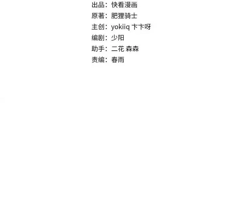 Sau Khi Tự Do Tài Chính, Họ Đã Dâng Hiến Lòng Trung Thành Chapter 56 - Trang 2