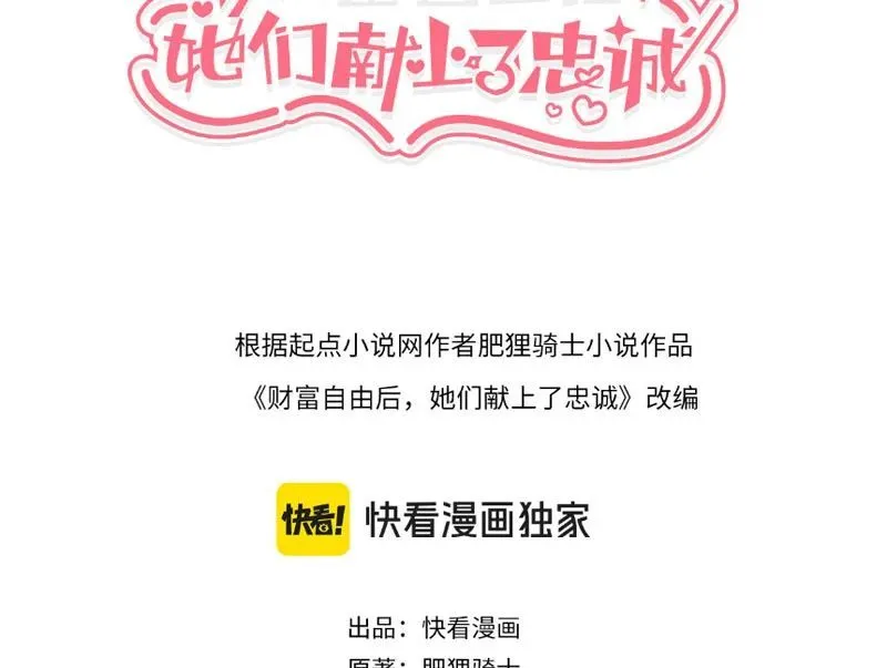 sau khi tự do tài chính, họ đã dâng hiến lòng trung thành Chapter 78 4