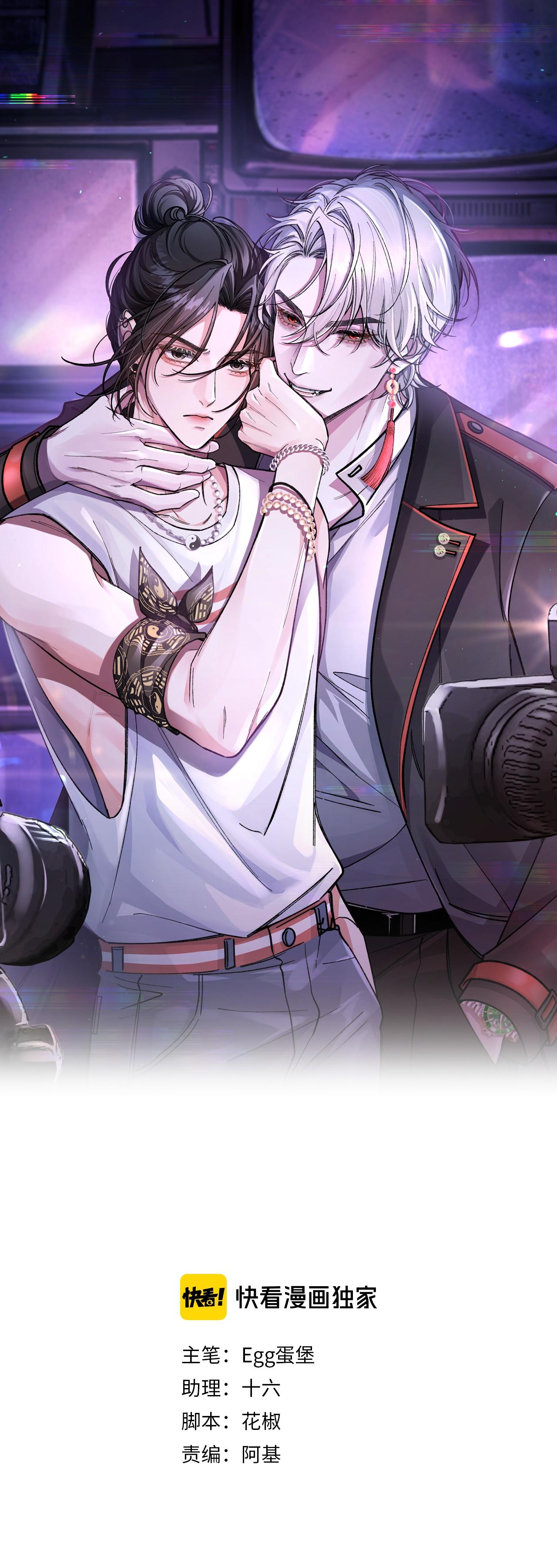 Scandal Vị Tanh Ngọt Chapter 12 - Trang 2