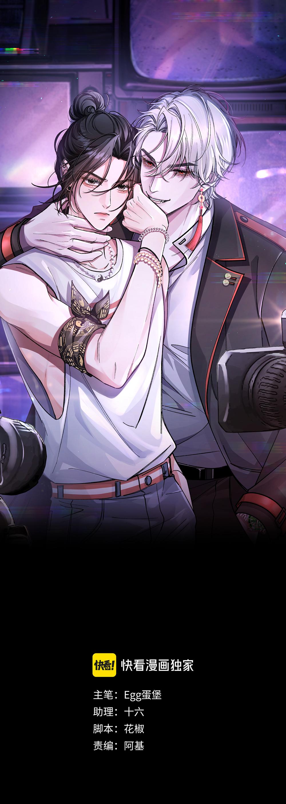 Scandal Vị Tanh Ngọt Chapter 17 - Trang 3