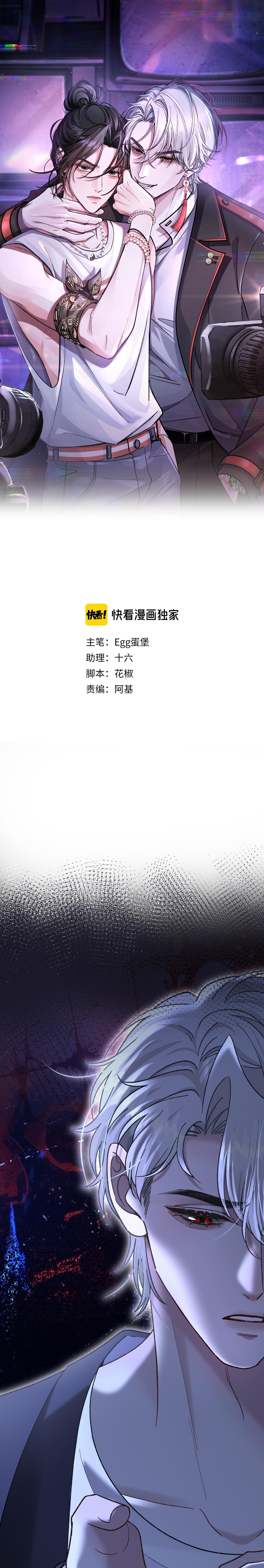 Scandal Vị Tanh Ngọt Chapter 27 - Trang 3