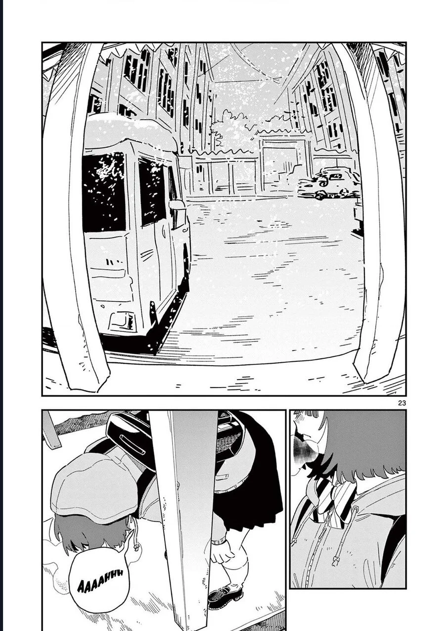 School Back Chapter 10 - Trang 2