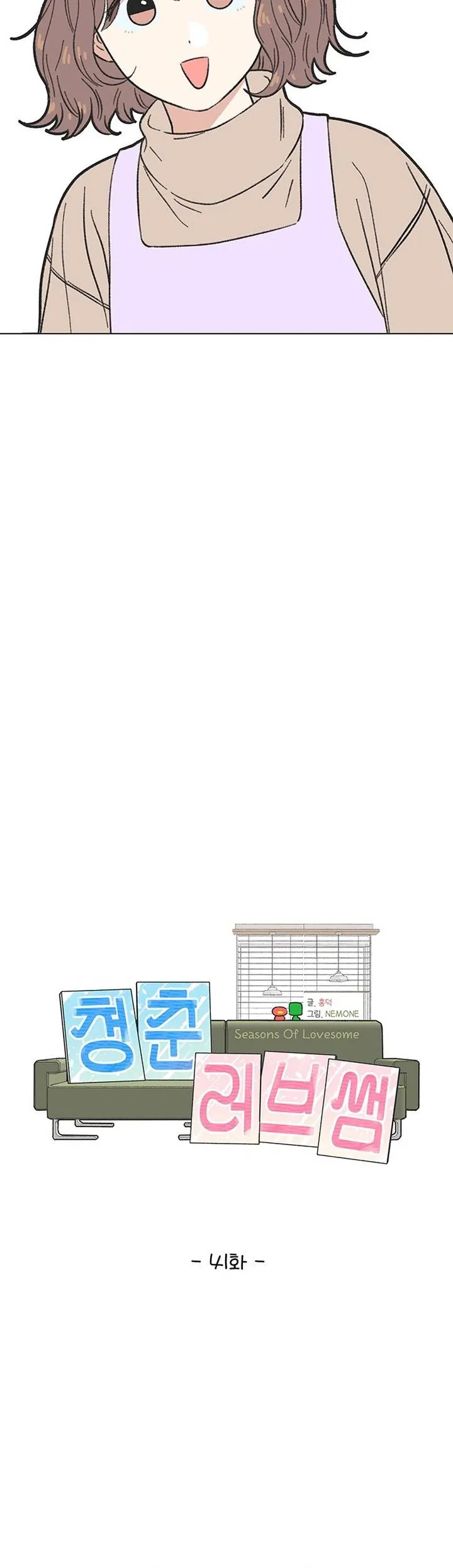 Seasons of Lovesome Chapter 41 - Trang 2