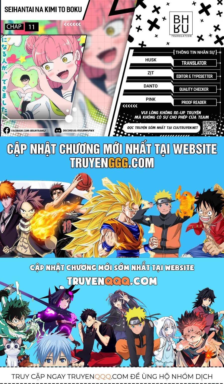 seihantai no kimi to boku Chapter 11 24